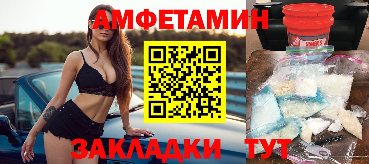 Амфетамин  АМФ Premium  кракен маркетплейс  Калининград  Вход с VPN  АМФЕТАМИН 