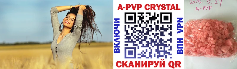 А ПВП Crystall  купить наркоту  Калининград 