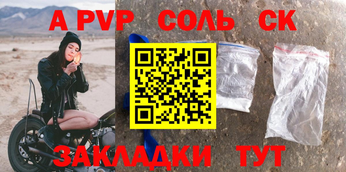 Калининград  продажа наркотиков  Альфа ПВП  Вход с VPN  А ПВП крисы CK  Alpha PVP кристаллы 