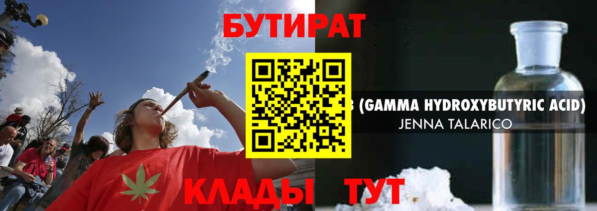Бутират буратино  Вход с VPN  Калининград 