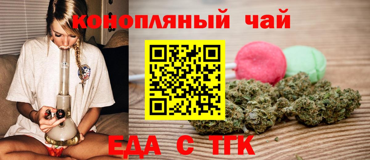 Cannafood марихуана  Вход с VPN  Калининград 