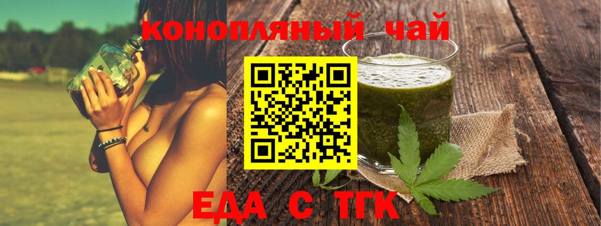 Canna-Cookies конопля Калининград