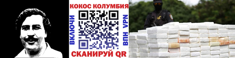 Cocaine Перу Калининград