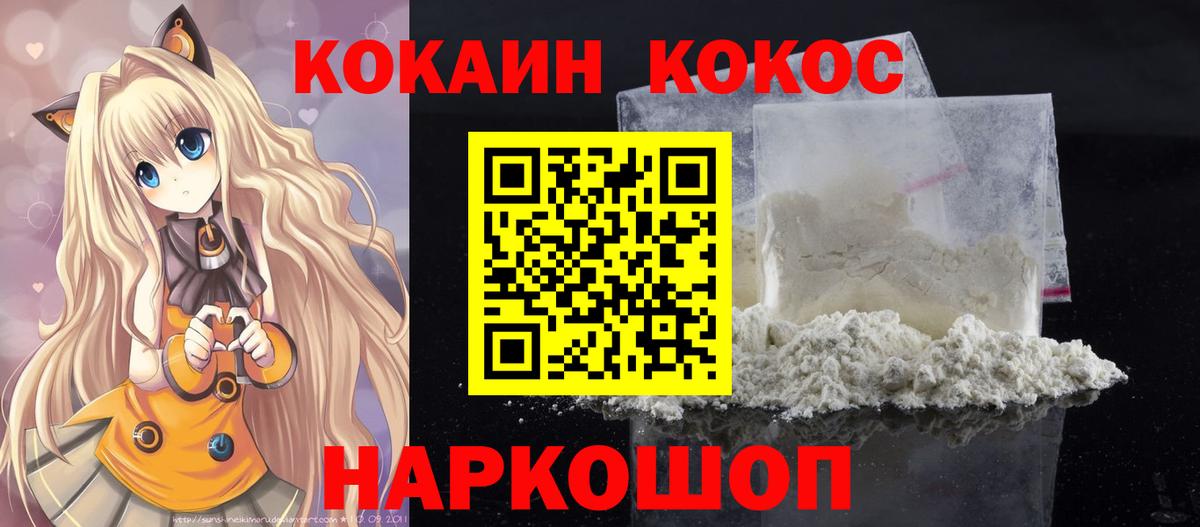 Кокаин Columbia  КОКАИН  Калининград  Вход с VPN 