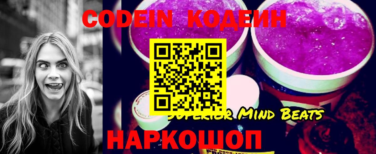 Калининград  Кодеиновый сироп Lean напиток Lean (лин)  Вход с VPN  Codein напиток Lean (лин) 