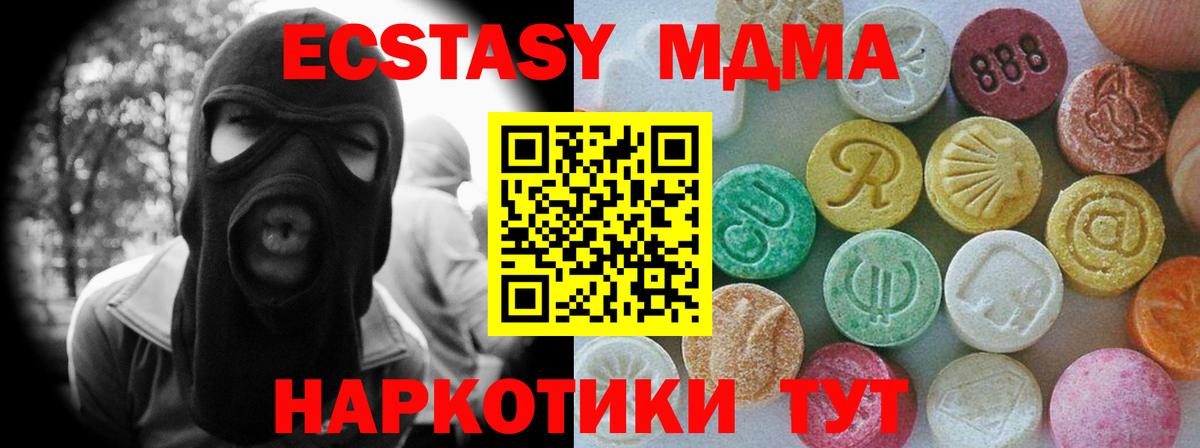 Калининград  ЭКСТАЗИ TESLA  Вход с VPN  ЭКСТАЗИ VHQ 