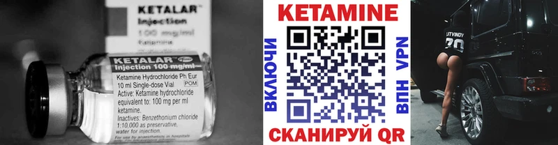 КЕТАМИН VHQ площадка формула Калининград