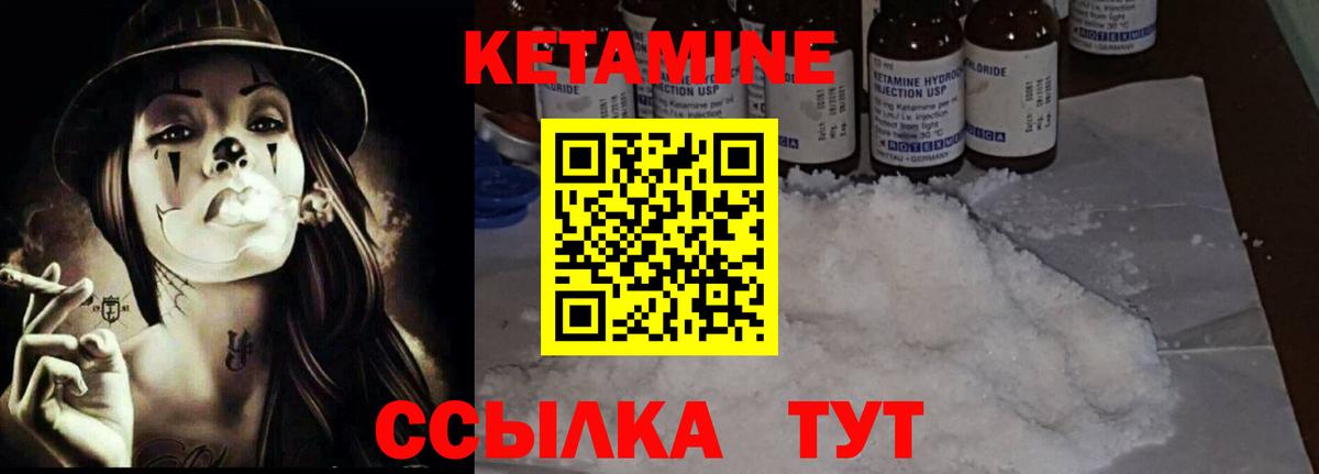 Калининград  Кетамин ketamine  Кетамин ketamine  Вход с VPN 
