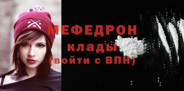 мяу мяу кристалл Нефтегорск