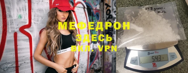мяу мяу кристалл Нефтегорск