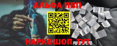альфа пвп VHQ Кунгур