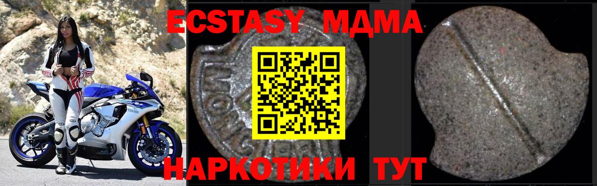 MDMA молли  Вход с VPN  Калининград  MDMA Molly 