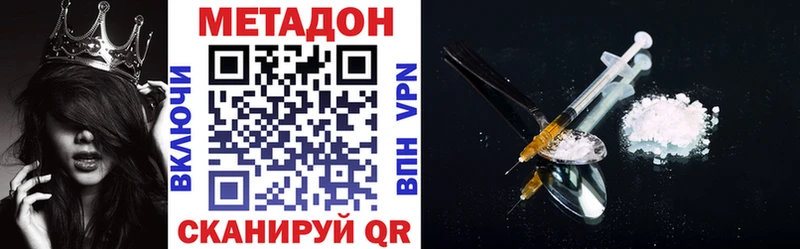 МЕТАДОН мёд  закладка  Калининград 