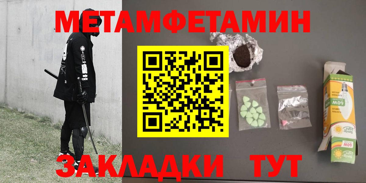 Метамфетамин винт Калининград