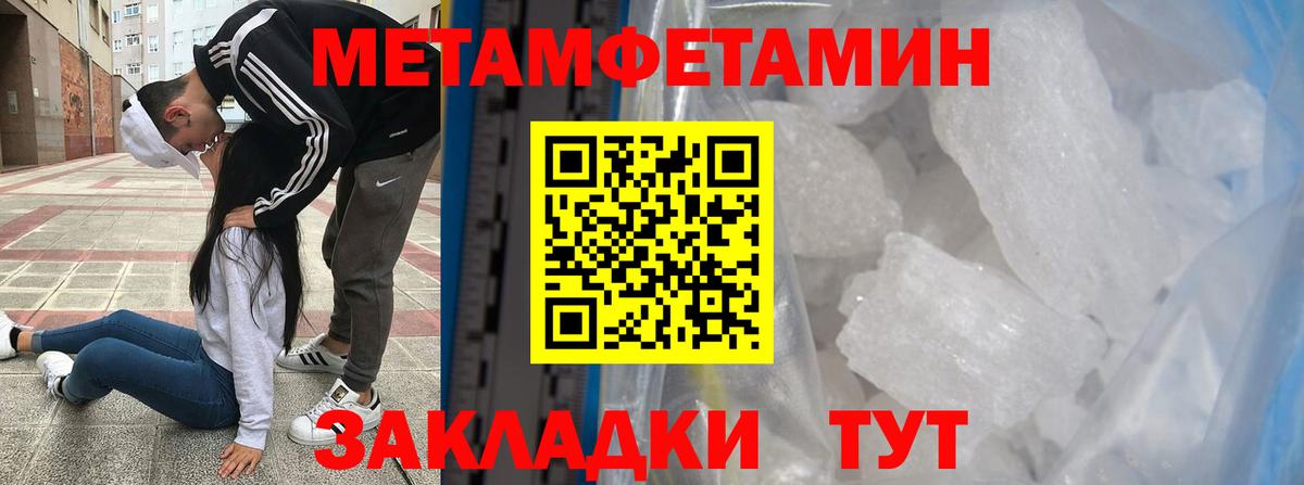 Метамфетамин Methamphetamine  Метамфетамин Methamphetamine  Вход с VPN  Калининград 