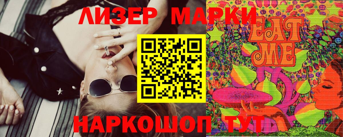 Марки 25I-NBOMe 1,8мг Калининград