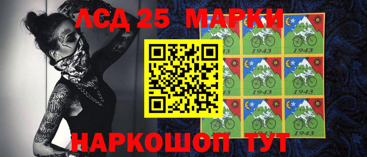 Марки 25I-NBOMe  Вход с VPN  Калининград  Марки N-bome 1500мкг 