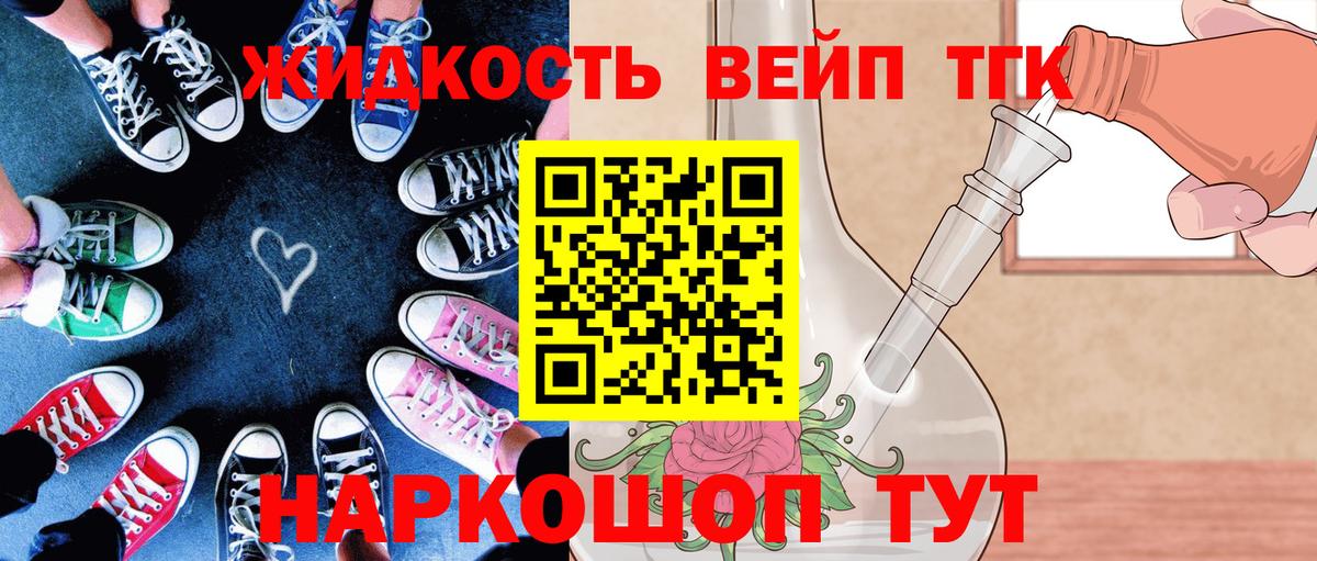 Дистиллят ТГК THC oil Калининград