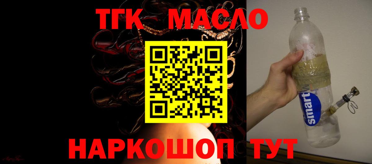 Дистиллят ТГК THC oil  Вход с VPN  Калининград  ТГК вейп с тгк 