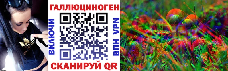 Псилоцибиновые грибы ЛСД  Калининград 