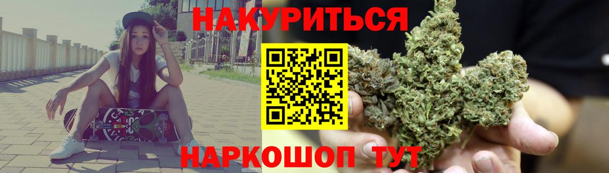 Каннабис OG Kush  Вход с VPN  Конопля ГИДРОПОН  Калининград  Марихуана планчик  Конопля White Widow 